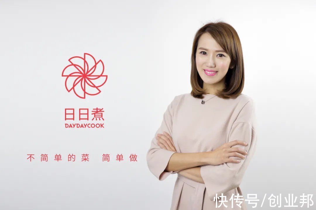 日日煮|辞去百万年薪，80后女生靠做菜把公司做上市了，估值近30亿港元