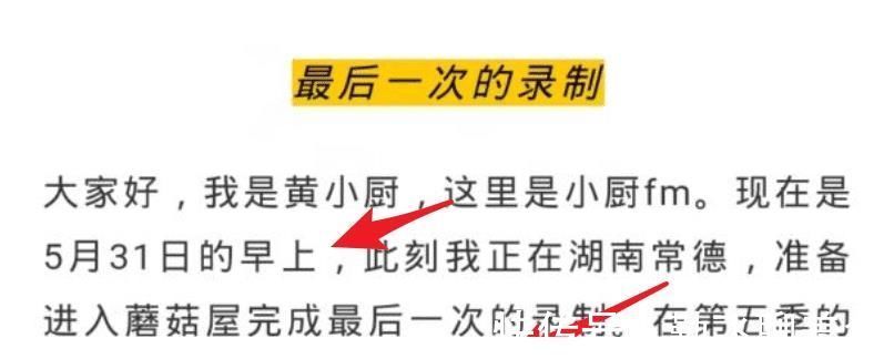 何炅|向往5最后一期录制,张艺兴彭昱畅直播晒合照,黄磊发文满是不舍
