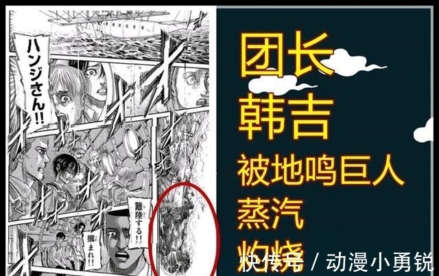 漫画|《进击的巨人》漫画132话：韩吉与弗洛克领便当，利威尔的告别让人泪目