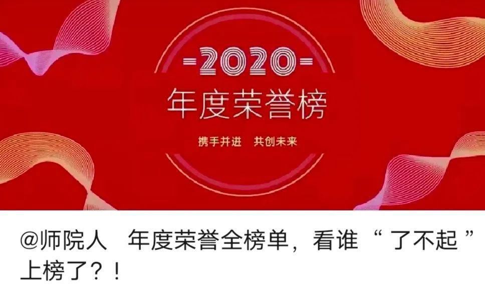 两张照片开启2021