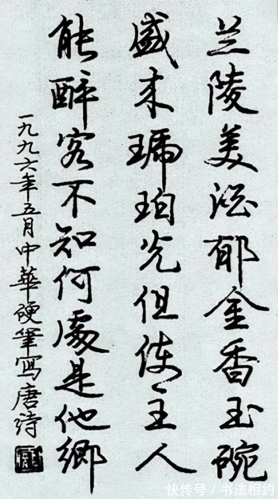 书法@庞中华书法直播被盛赞,字迹端庄稳重,满满的回忆,成为交流焦点