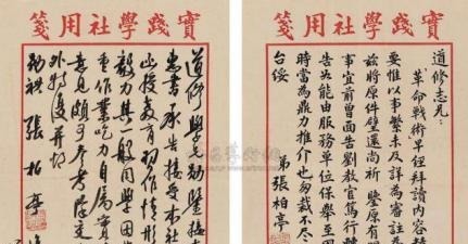 举荐|《八佰》张柏亭历史原型身为88师参谋长,举荐谢晋元为指挥官