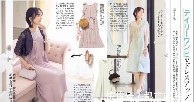 优雅 日本主妇的夏季“花样”穿搭,使用“淡色系”,穿出一身恬淡优雅!