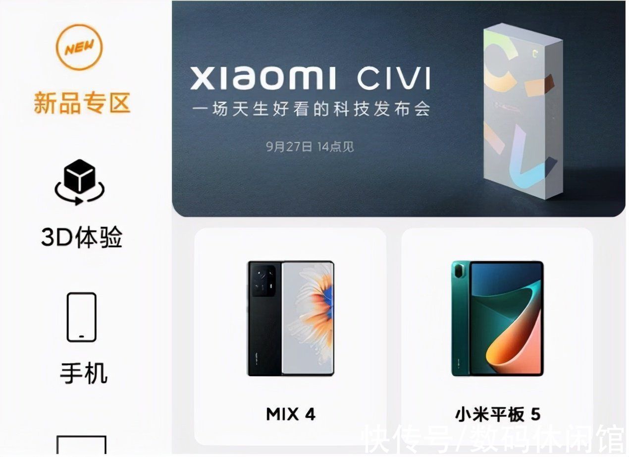 oled|小米官宣 Xiaomi Civi 新系列手机，你有哪些期待?