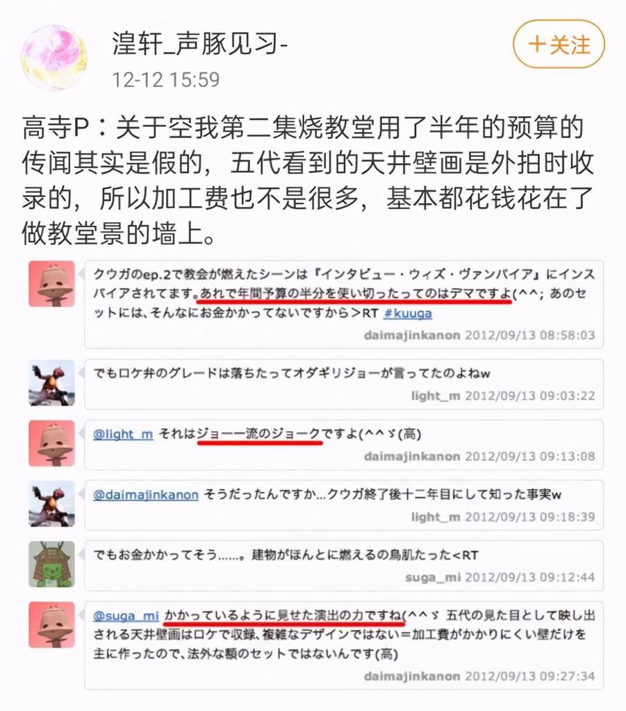 教堂|假面骑士空我 教堂烧光经费是假的，早已辟谣，不会真有人相信吧