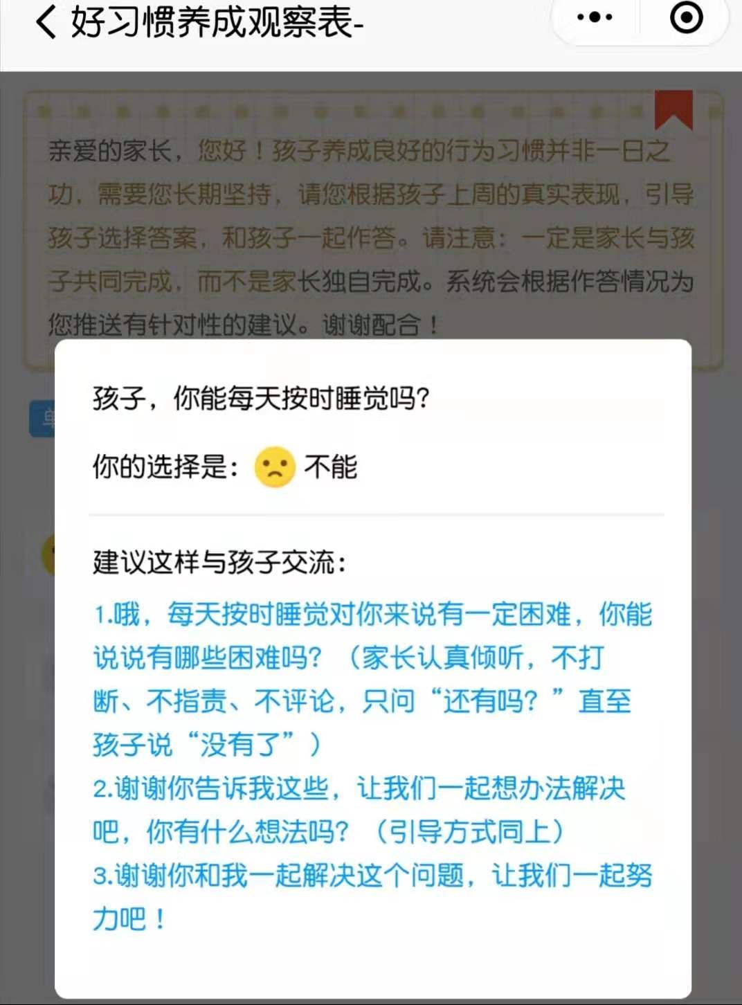 培训|“您的坚持，终将美好”莒南五小幼儿园幼小衔接——三元人格教师培训会