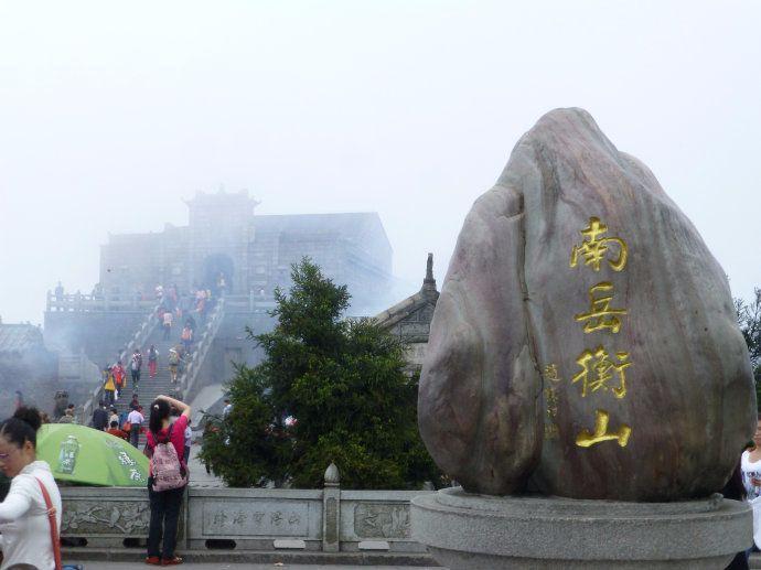 中国一奇|中国一奇, 三种宗教并存于同一座山, 为何会是南岳衡山