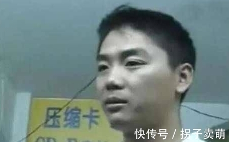 中关村|刘强东考上人大,村民凑齐500块钱76个茶叶蛋,如今住洋房开小车
