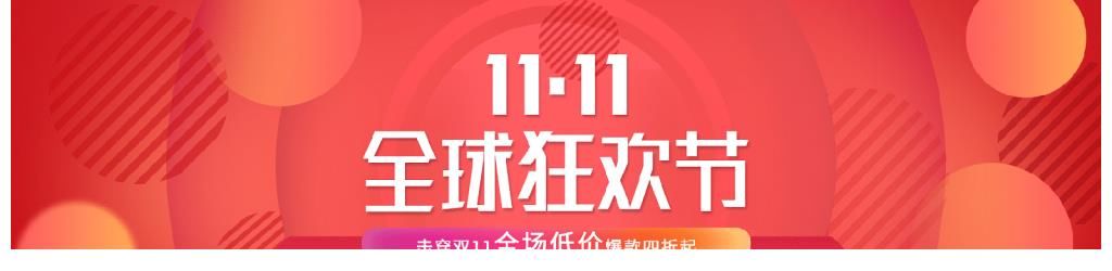 光棍节|“双十一”为什么不香了？