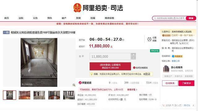 相城区|江苏省苏州市一469平豪宅房产将拍卖,以1188万元起拍