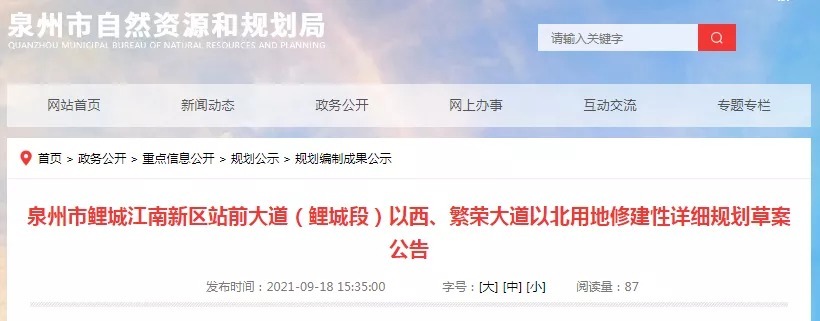 新进展|新进展！超158亩！泉州市区或再迎综合体项目落地！规划……