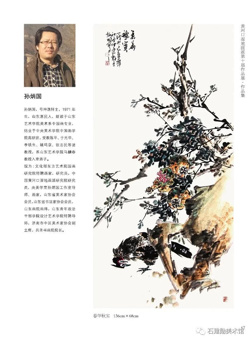  巧遇花香工作室|艺术盛事｜“画市花 市树 市鸟”黄河口湿地画派十周年作品展