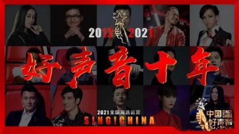 李克勤|《好聲音2021》節(jié)目組太偏心？僅開播一期，李克勤戰(zhàn)隊已有冠軍相