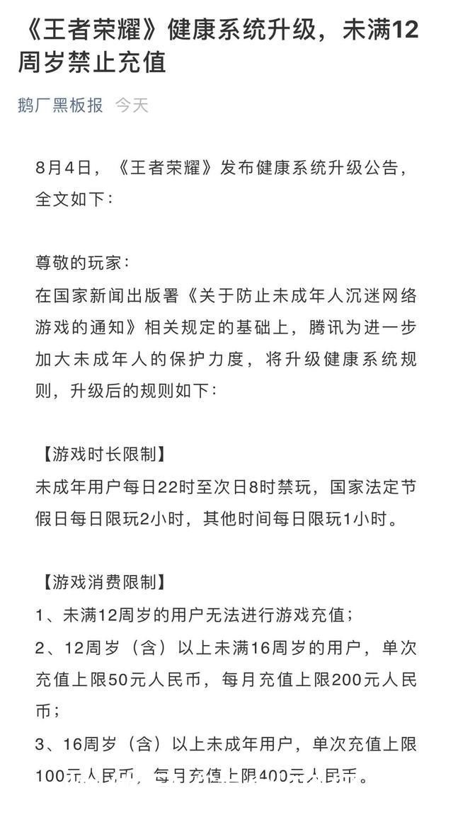 中宣部出版局|禁止充值!腾讯出手了