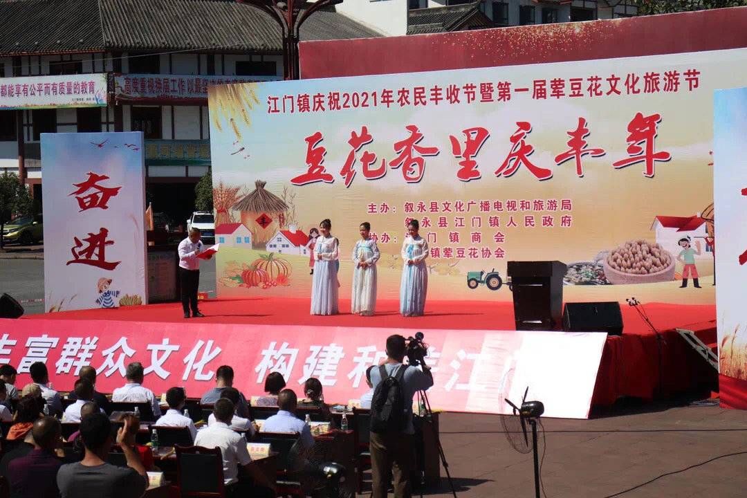 豆花|推荤豆花文化旅游节 四川叙永江门镇欲走农旅协同发展出道