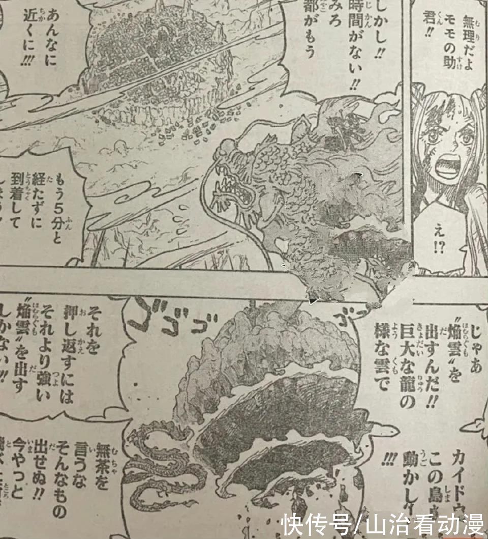 龙骑士|海贼王1027话:大和化身龙骑士,指挥桃之助作战,鬼岛要崩溃了