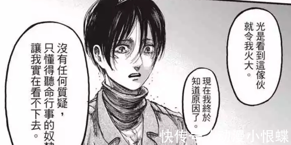 艾尔迪亚人|进击的巨人:三笠选择放弃追随艾伦,主角团三人关系决裂