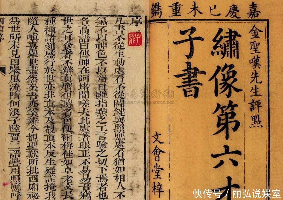 临死前金圣叹为何留下名句“莲子心中苦,梨儿腹内酸”