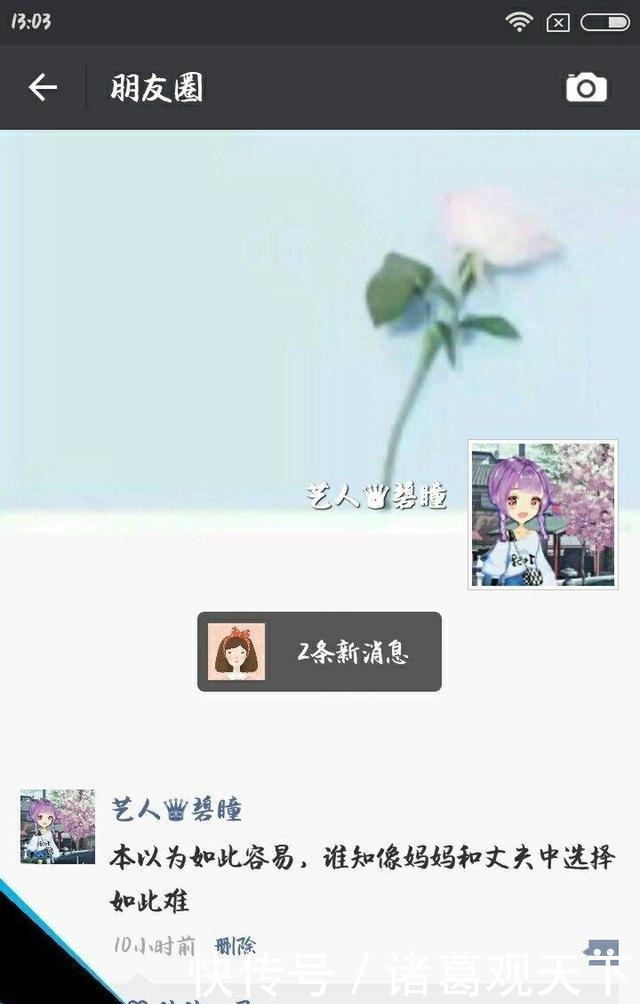 厘米秀漫画什么闺蜜 远不如你