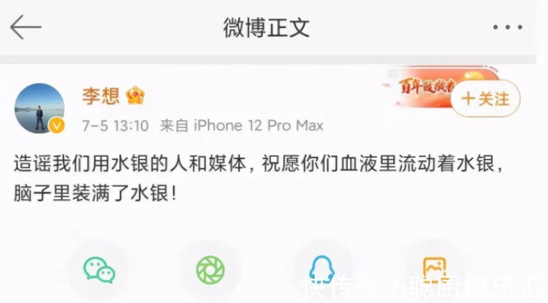 风向|理想公关的最大难题，竟是自家CEO？网友：“情商欠费”！