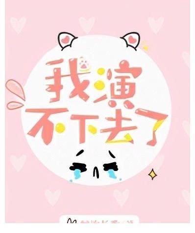 纯爱小说#纯爱小说推荐|动物版快穿,专家说动物界多基佬,果然诚不欺他