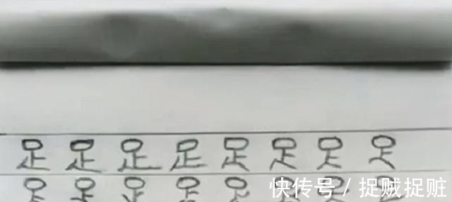 王女士|儿子被罚写“员”字100遍，宝妈看后捧腹大笑，网友：这字有灵魂