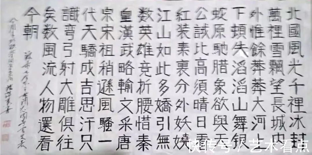 沁园春雪&杨芹东 | 福虎迎春·丹青贺岁——全国优秀书画名家作品展