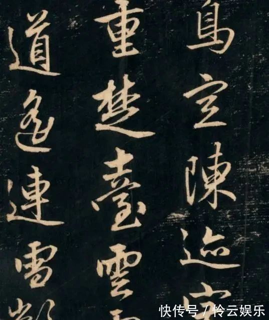 书法&700年来无人比他更仙风道骨,他的书法有皇家贵气,超过王羲之