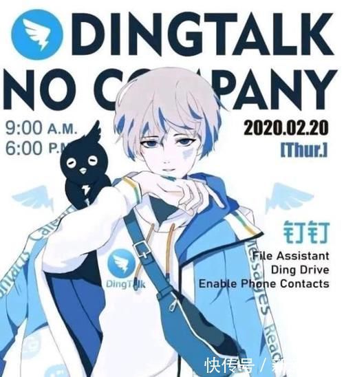 钉钉|除了钉钉,这些可爱的APP也被拟人成了萝莉打一拳会哭的那种