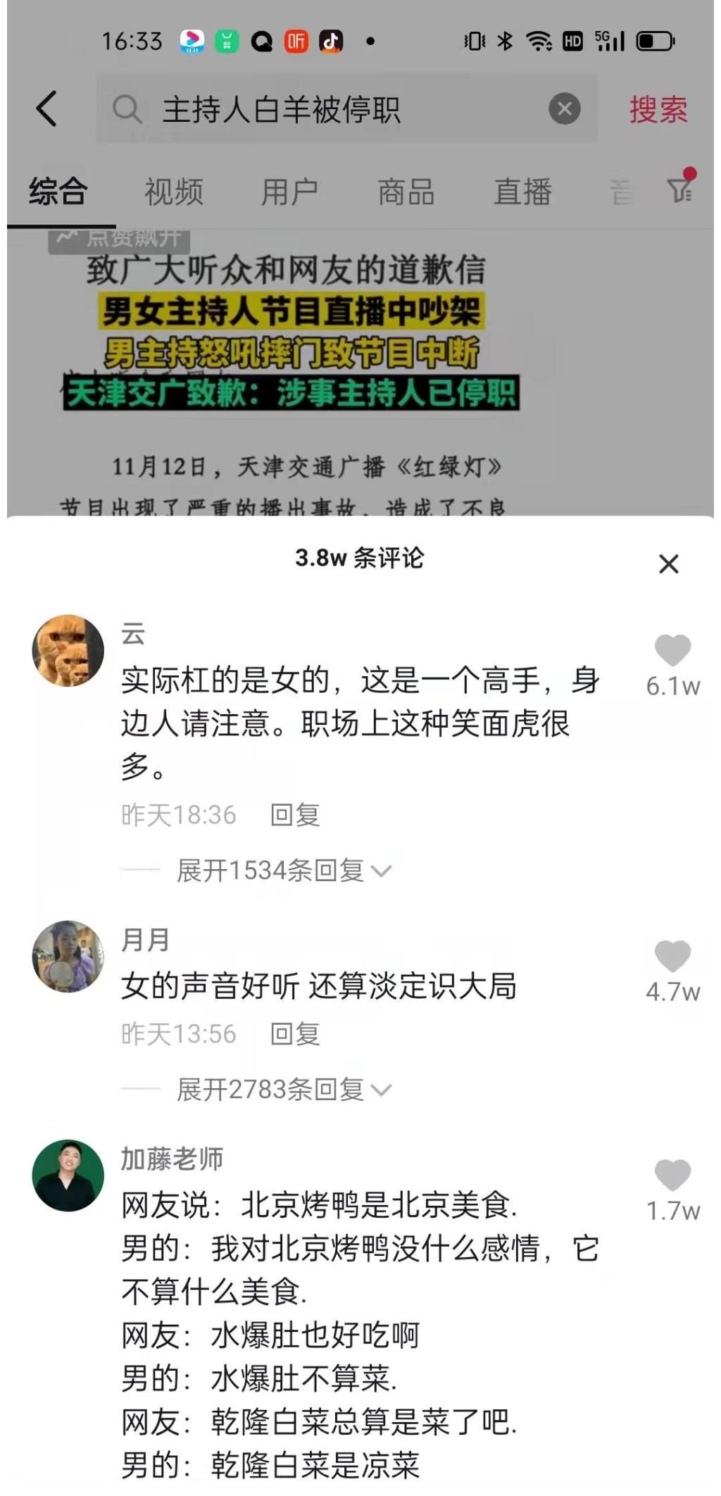 乾隆白菜是什么菜并不重要，重要的是要学会轻声说重话！