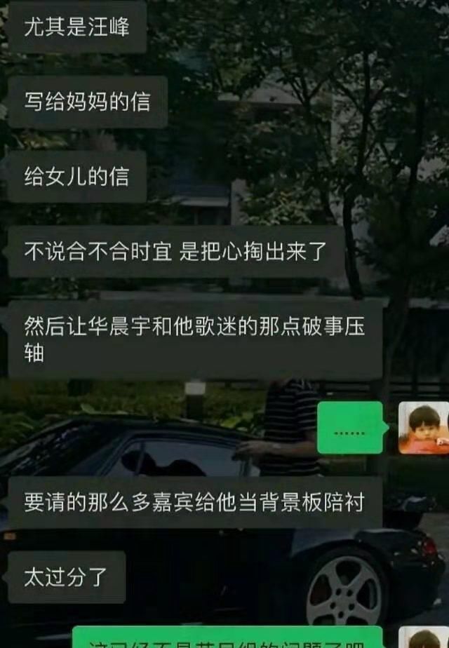 《王牌对王牌6》：下期节目的录制，真相让人生气