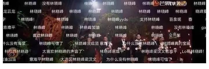 《披荆斩棘》林晓峰成意难平！出道很早事业平平，感情一地鸡毛