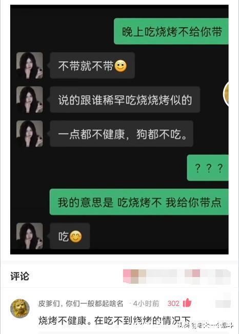 |当代网友的搞笑高智商神回复 第328篇