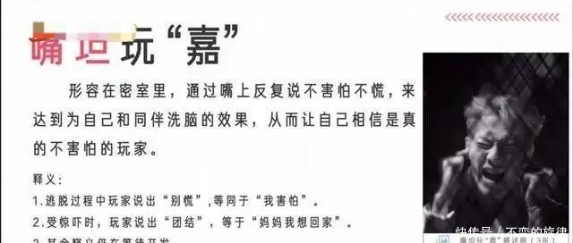 第三季|《密室大逃脱3》开播,邓伦逐渐鸵鸟化,王嘉尔嘴强王者实锤了