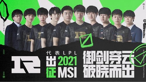 太现实了 Rng确认到达msi后 三大 可怜人 诞生 小龙堡转会依旧无望 全网搜