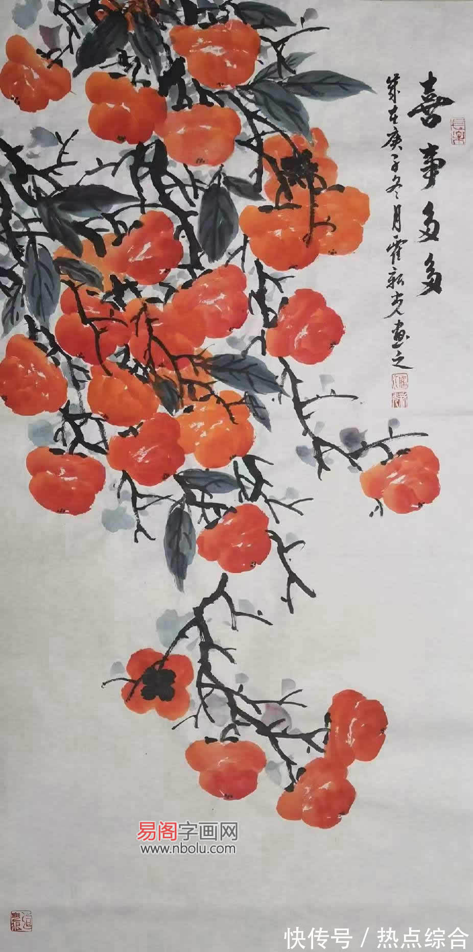 霍新光$霍新光写意国画：一树红柿送吉祥