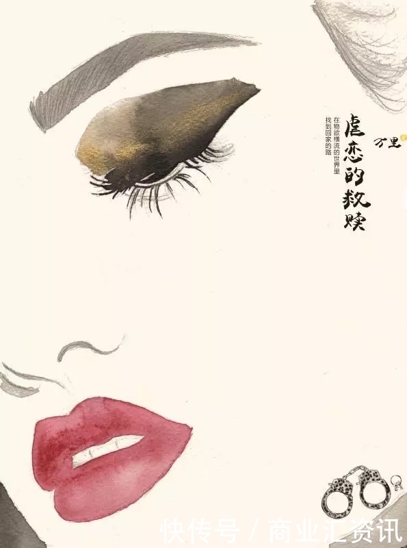 裂缝|读万里老师《虐恋的救赎》:让心灵的裂缝里照进一束光