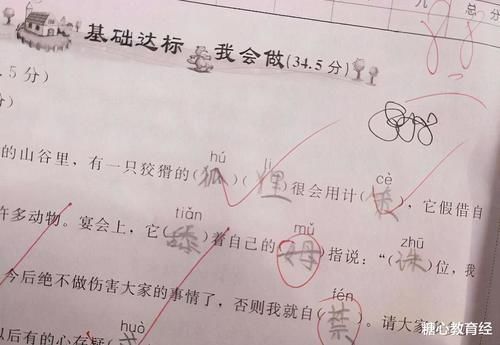 试卷|小学生冒充家长签字火了，自认为毫无破绽，家长：回家再收拾你