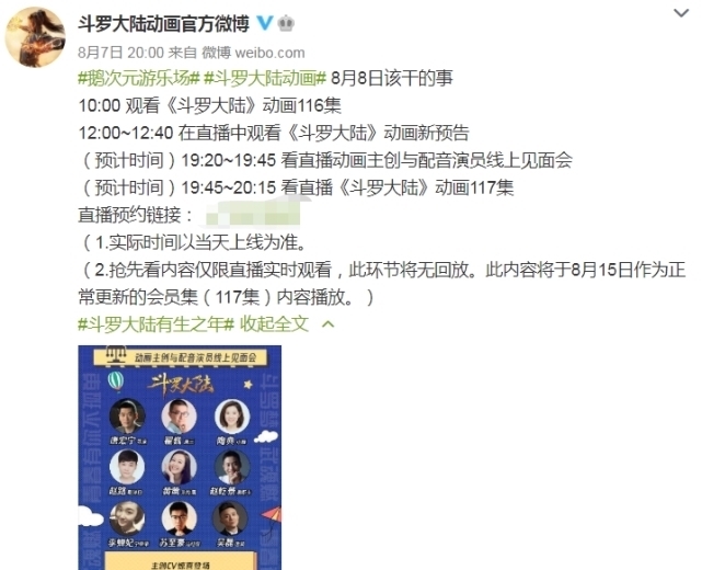 投票|《斗罗大陆》2集连播？其实就是个“坑”，玄机玩文字游戏套路！