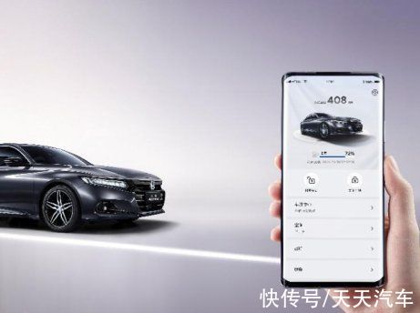 互联网时代|全新雅阁以直观且纯粹的产品力，满足用户更深层的精神需求