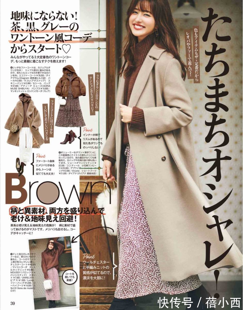 高跟鞋|奔三奔四的女人多备“大衣”，搭配半身裙和裤子，实用不说还高级