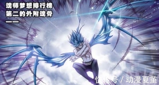 千道流|斗罗大陆：全大陆唯一一块武器型魂骨，成就了一名巅峰斗罗！