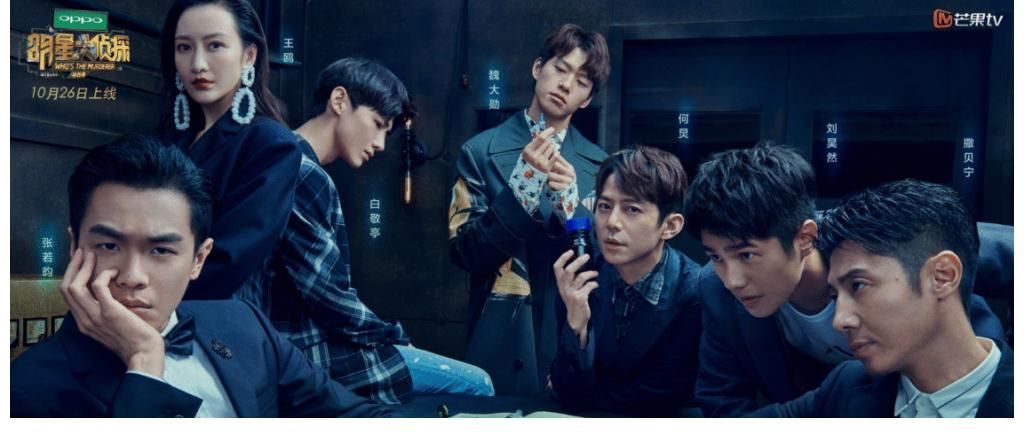 撒貝寧|《明星大偵探7》開始招商，利用原班人馬吸睛，觀眾已不再奢望！