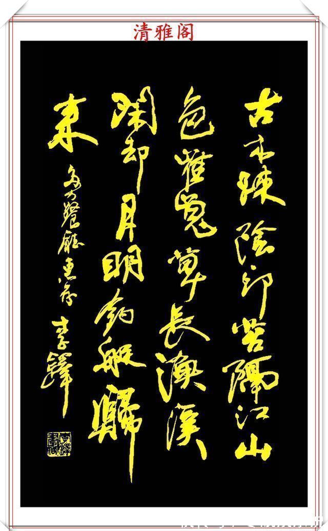 沉雄#中书协副主席李铎,20幅杰出书作展,笔法古拙沉雄,结体苍劲挺丽