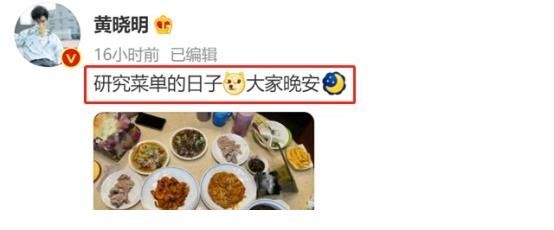 黄磊|黄晓明晒豪华晚餐,8盘菜中baby最爱红烧肉,儿子餐具显眼