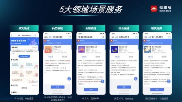 绿色通道|“赣服通”4.0版来了！还可以一键切换老年模式