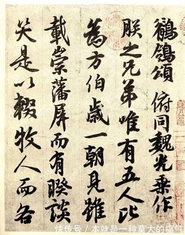 唐明皇|唐明皇传世书法墨迹,蔡京、蔡卞和王文治都做了跋!