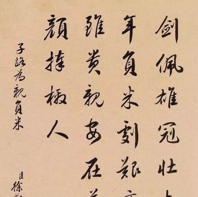 张百熙&陆宝忠、张百熙、徐郙、吴树梅,四位清末官员的书法还真好