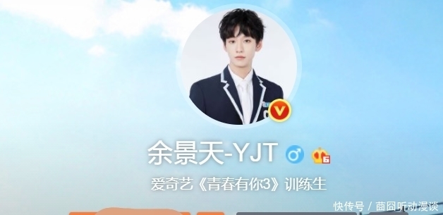 总决赛 余景天去掉《青你》前缀,疑要solo出道,网友为其他19名选手不值