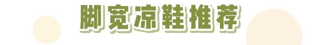 时髦|该买凉鞋了！今夏流行这4款，清凉又时髦